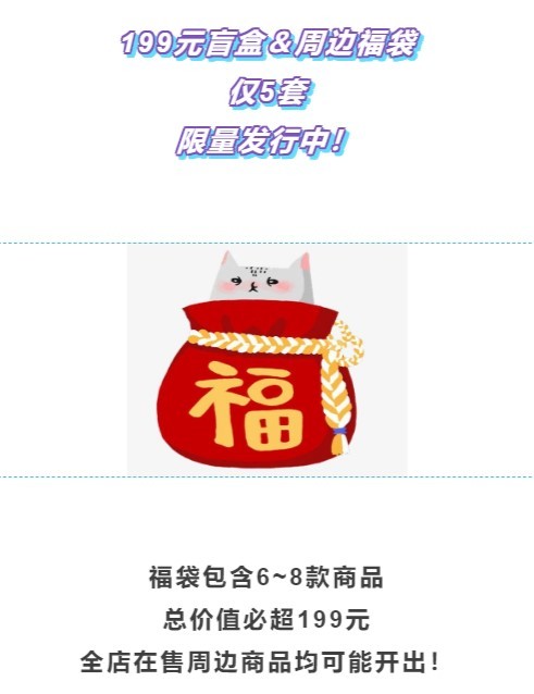 upgame 盲盒&游戏周边福袋