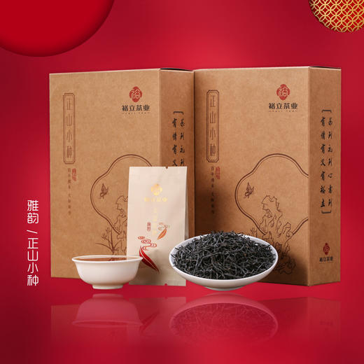裕立正品 雅韵正山小种 武夷山红茶正山小种红茶盒装