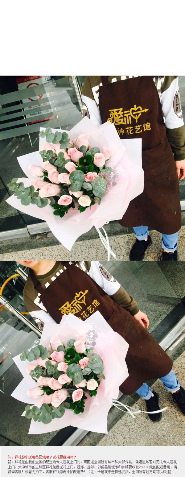 闪送生日19朵粉佳人玫瑰尤加利叶北京鲜花店同城送花鲜花速递快