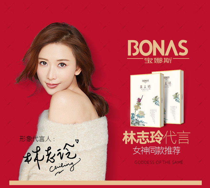 林志玲代言美人都爱的裤袜宝娜斯美人袜3d翘臀高弹贴合底档平腹美腿穿