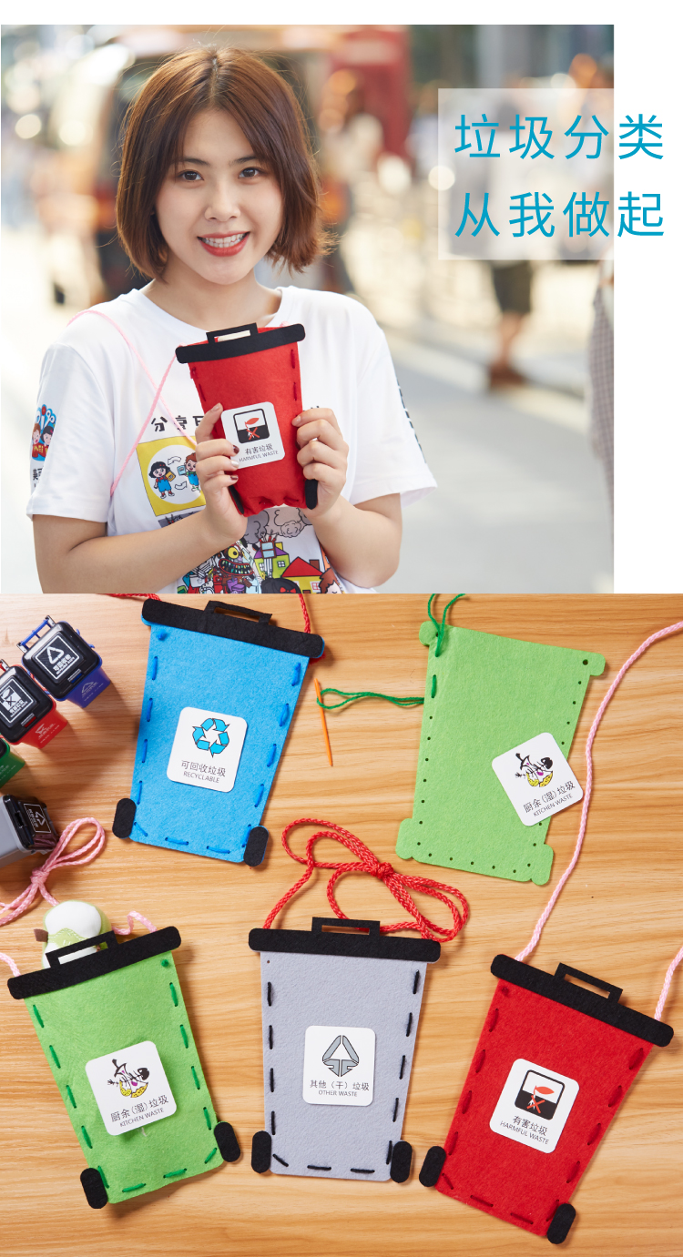 垃圾分类背包游戏道具儿童益智玩具幼儿园手工diy材料包制作