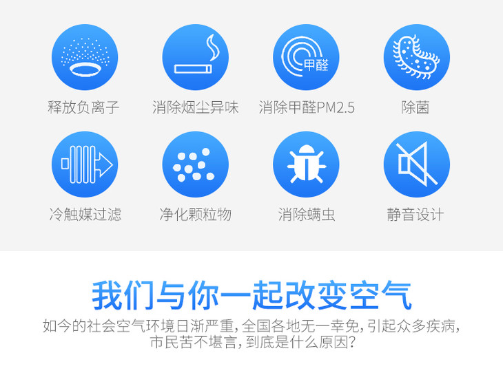 华迈886豪华负离子空气净化机智能净化全面检测室内pm25