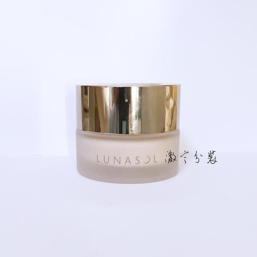 lunasol 日月晶采 19新 粉霜 保湿清透粉底霜 试色装 色卡 现货