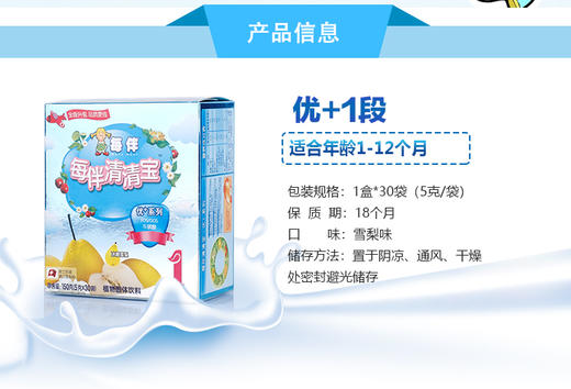 每伴雪梨味清清宝蓝色优加一段150g