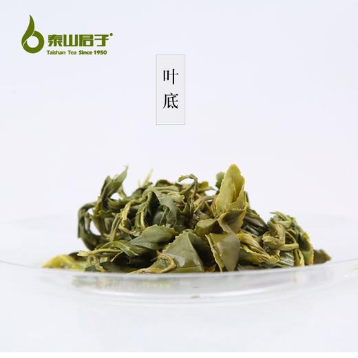 【茗茶】泰山君子茶 泰山绿茶 听绿 150g*2