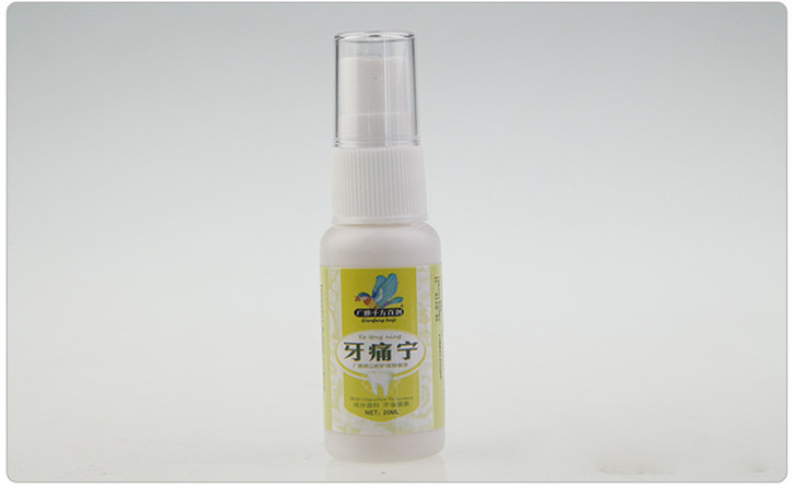 广雅牙痛宁喷剂 牙痛立可停牙疼蛀虫蛀牙上火牙龈肿痛口腔护理液