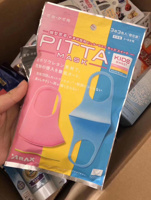 日本pitta女孩粉色儿童口罩