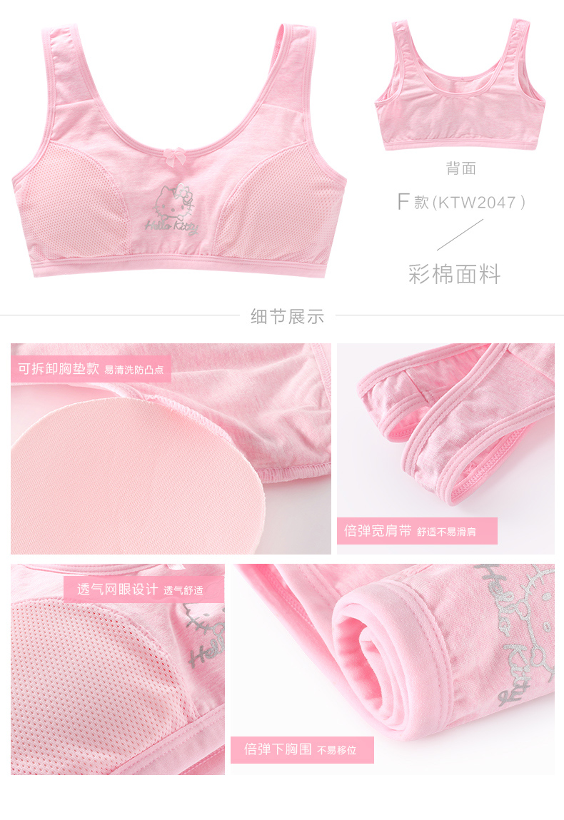 女童内衣小背心发育期912岁大童15文胸儿童小学生女孩纯棉抹胸罩