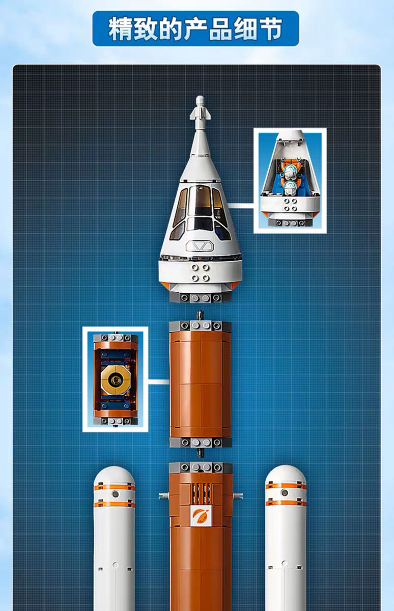 乐高深空火箭发射控制中心60228