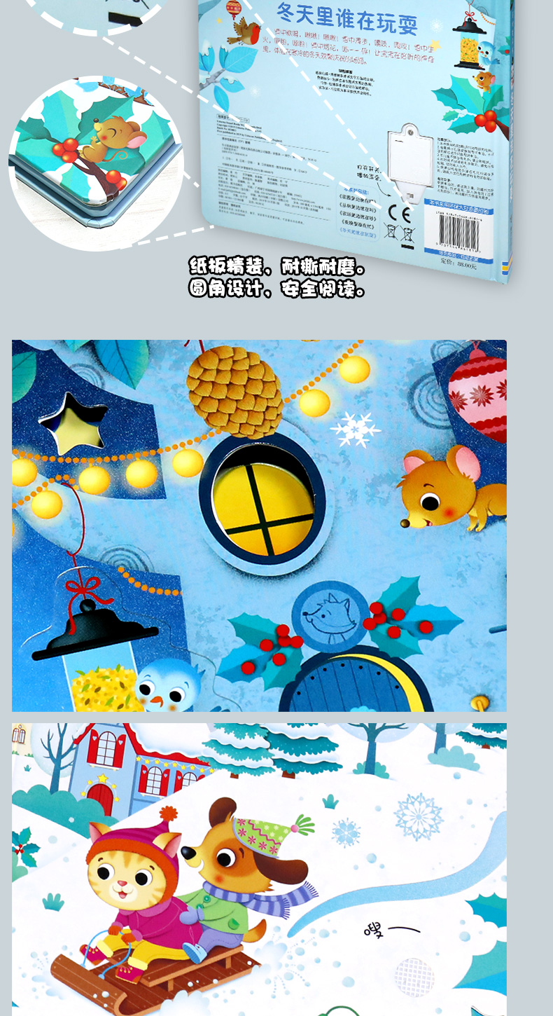 冬天里谁在玩耍详情页-790_05.jpg