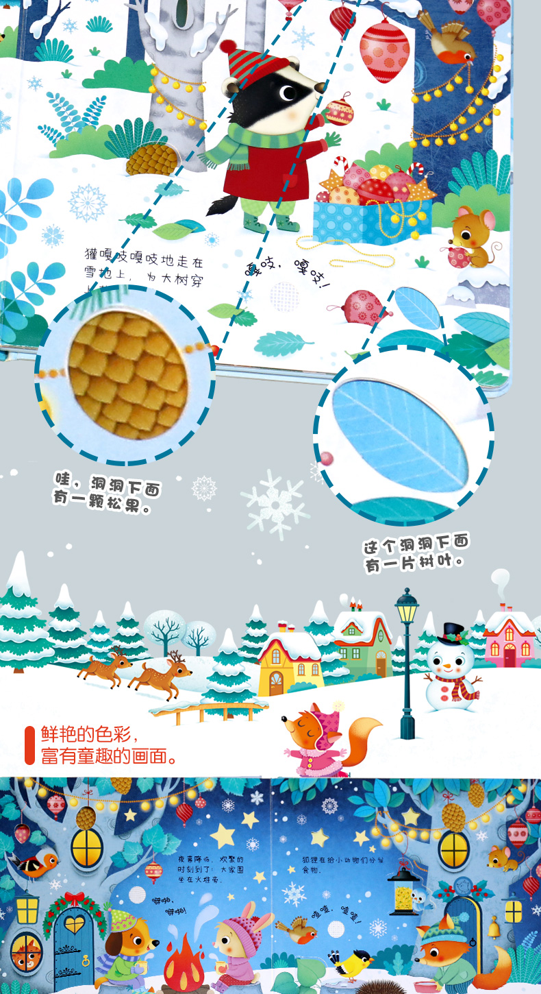 冬天里谁在玩耍详情页-790_03.jpg