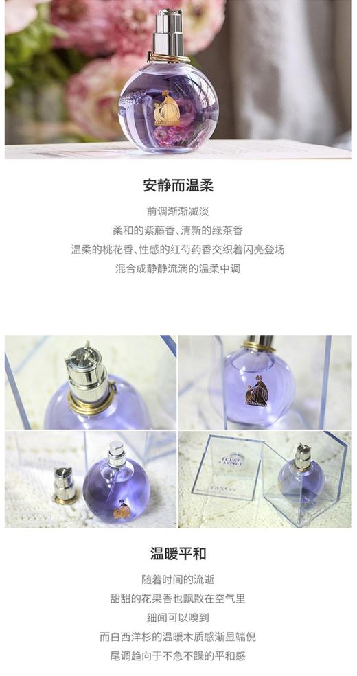 lanvin浪凡光韵女士淡香水edp光韵清色香水喷雾50ml