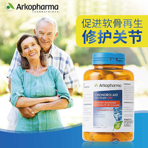 chondro,chondroma arkopharma chondro -aid骨胶原蛋白软骨素胶囊 关节痛/炎/骨质疏松