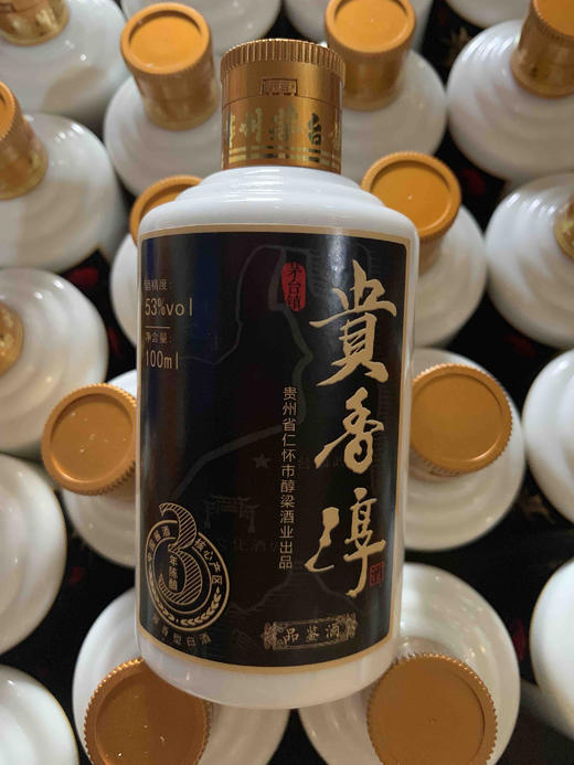 贵香淳酒三年陈酿一瓶装100ml1有赞