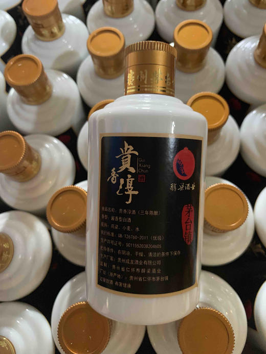 贵香淳酒三年陈酿一瓶装100ml1有赞