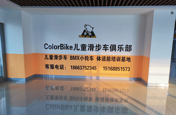 colorbike儿童滑步车俱乐部【699元】6节精品课 价值1680元的高端滑步