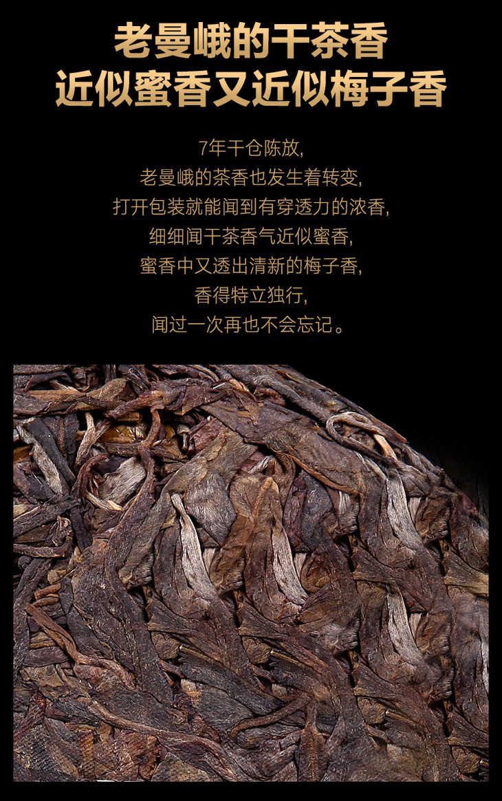 吉顺号2012年思过崖老曼峨古树黄金叶普洱茶200g