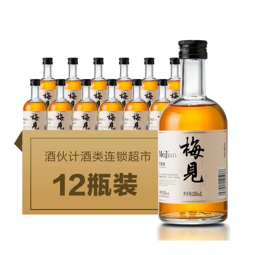 12江小白梅见青梅酒整件12瓶330ml