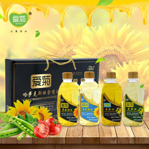 哈国四合一油300ml*4(葵花籽油/菜籽油 爱菊厨房