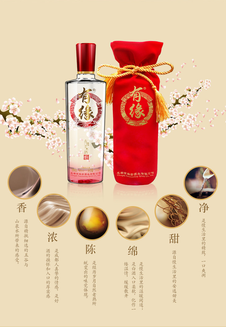 会员价159元广电优选有缘52度有缘酒红瓶