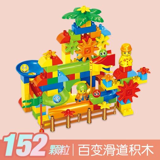 智恩堡大颗粒才是益智轨道积木 益智拼插男孩女孩环保积木玩具赠送