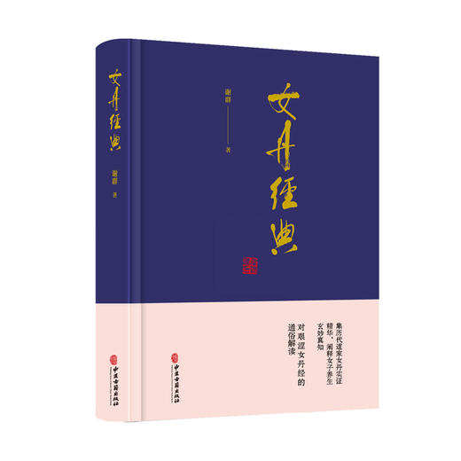 知的生平简况,一窥一代宗师精深的修为与高风 将古代女道人曹文逸