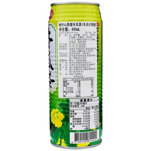 台湾味丹心茶道冬瓜茶490ml12罐