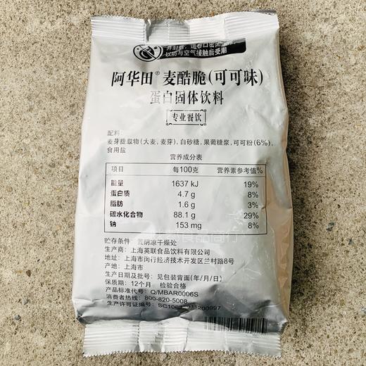 快报推荐阿华田酷脆酱巧克力酱1kg阿华田麦酷脆可可味400g麦芽可可粉