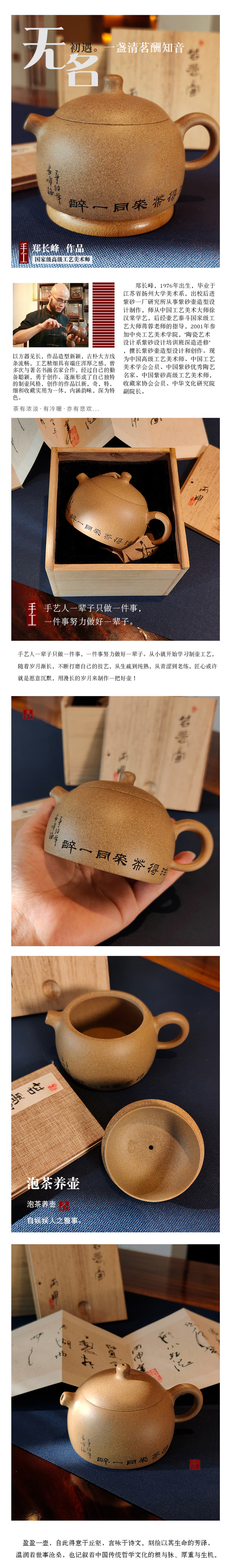 紫砂壶国家高级工艺美术师郑长峰无名紫砂壶泡茶壶家用套装茶具