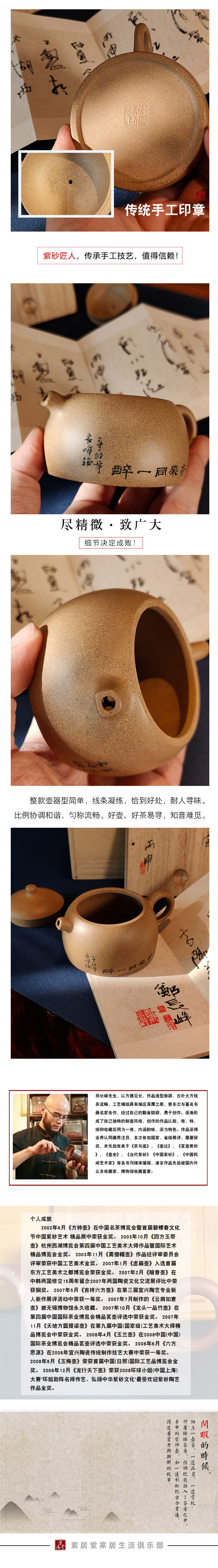 紫砂壶国家高级工艺美术师郑长峰无名紫砂壶泡茶壶家用套装茶具