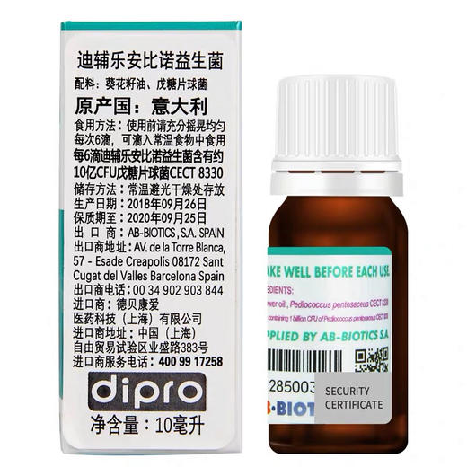 dipro迪辅乐安比诺ab8330调理幽门螺杆菌益生菌大人儿童调理成人胃肠