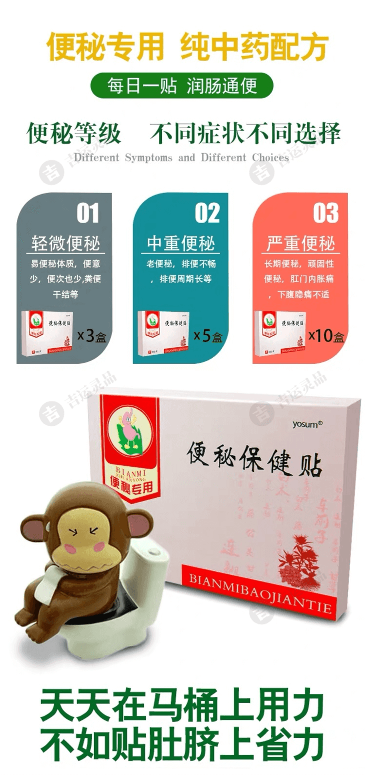 天然草本便秘贴01不腹痛无依赖润肠通便缓解便秘辅助神器大便干燥膏药