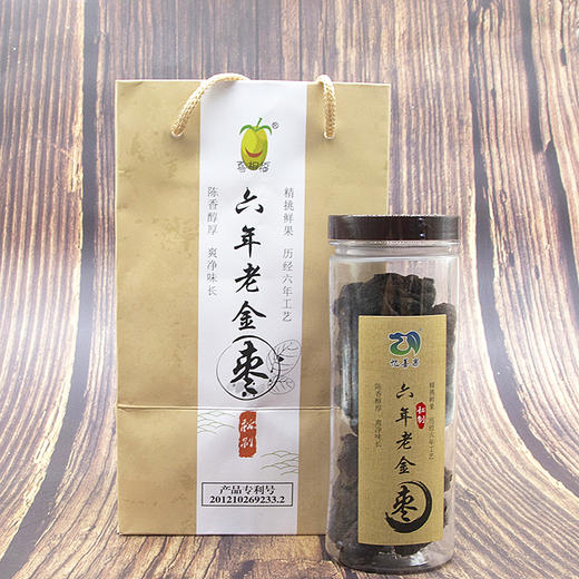 福建云霄特产六年老金枣开味零食咸金枣100g