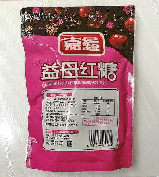 驿站嘉鑫益母红糖350g高温蒸煮枣胶红糖