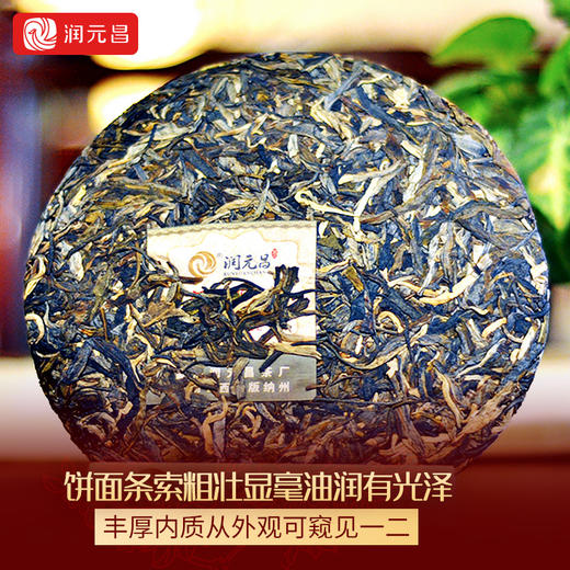 2015年润元昌布朗深秀普洱茶生茶云南布朗山大树春茶青饼茶叶360g