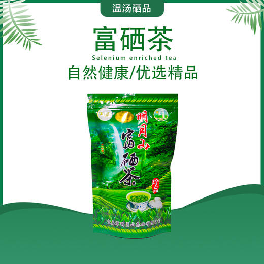 富硒茶150g