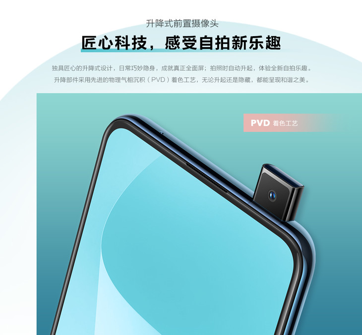 下拉详情领取399优惠券vivos1升降摄像头全面屏智能拍照手机官网正品