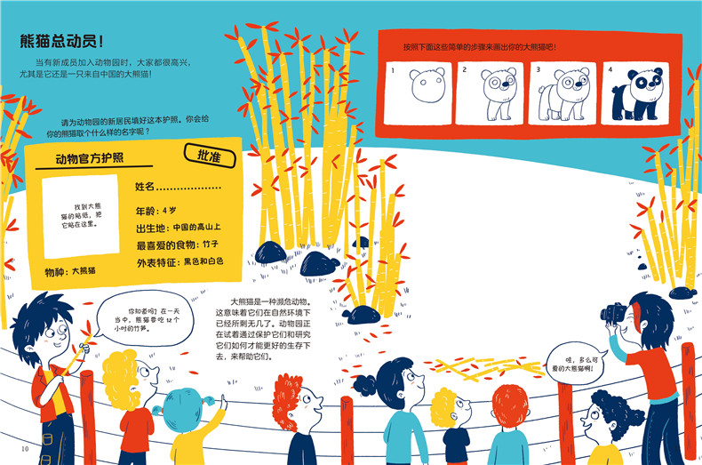 一起去旅行贴纸游戏书:动物园_内文样张_4.jpg