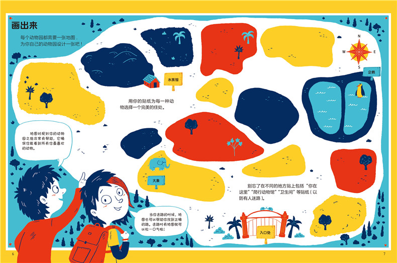 一起去旅行贴纸游戏书:动物园_内文样张_2.jpg