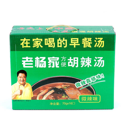 河南特产胡辣汤料老杨家方便速食早餐汤70g*5/20袋 商品图7