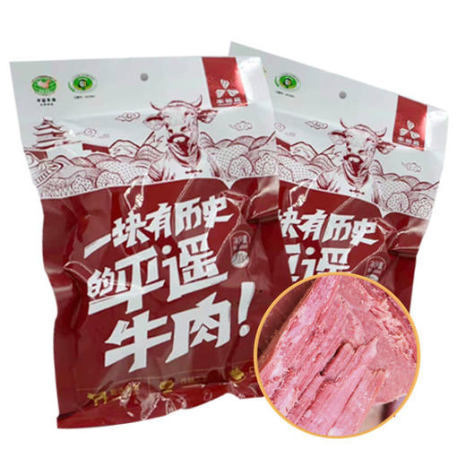 【丰裕升】平遥牛肉 长条肉200g 一块有历史的平遥牛肉