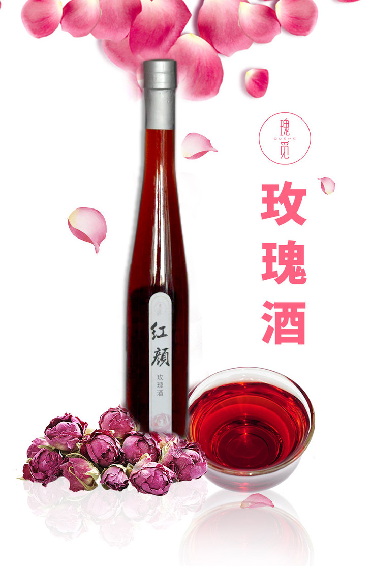 于阗瑰觅玫瑰花酒红颜375ml