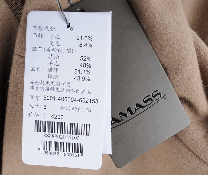 amass阿玛施羊毛大衣5001400004602153吊牌价42003码