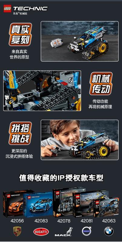 乐高机械组遥控特技赛车 42095 lego 玩具积木