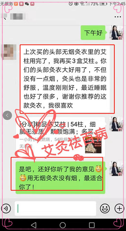 无烟五连头部灸衣温灸包 艾本草健康商城