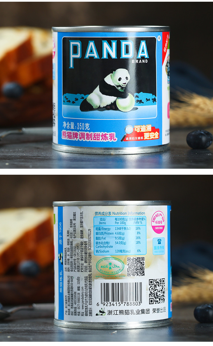 熊猫牌甜炼乳350g炼奶炼乳面包蛋挞奶茶咖啡面包调味罐装家用