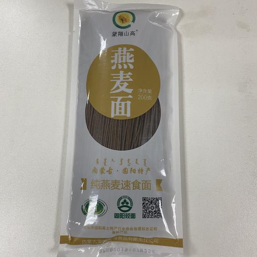 内蒙古燕麦面200g5包