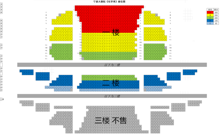 宁波大剧院