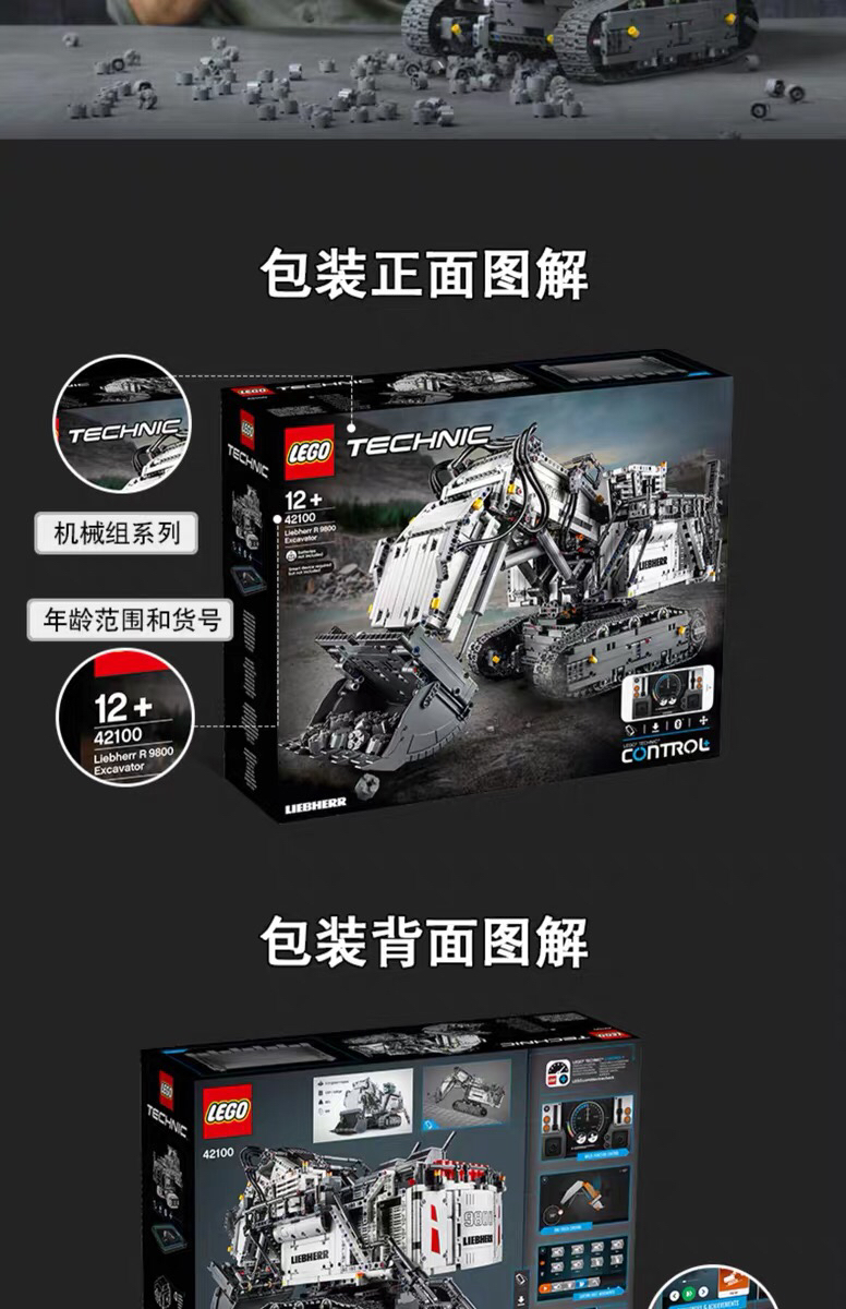 乐高liebherrr9800挖掘机42100