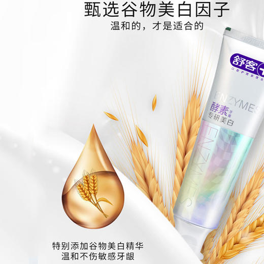 fx网红断货王精研美白酵素牙膏120克3支